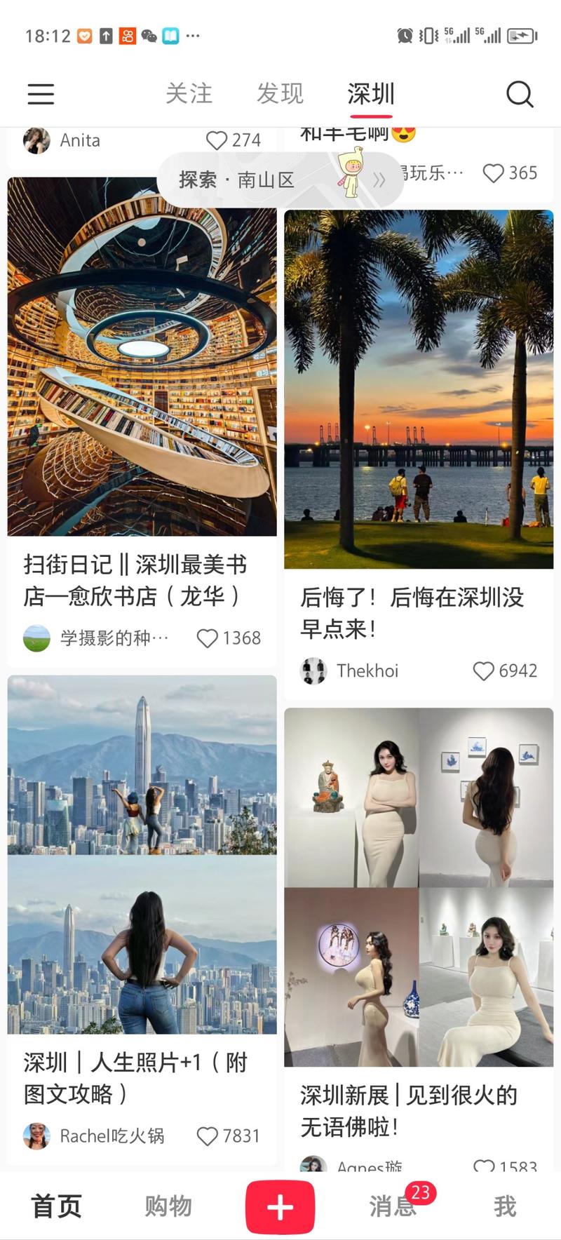 每到一个新地方，快速了…#情报-搞钱线报📢论坛-网创交流-优创圈